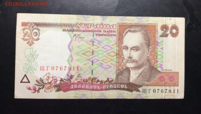 20 гривень 2000г Стельмах - image
