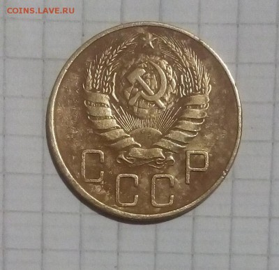 5 коп 1937г оценка - IMG_20171010_172601.JPG