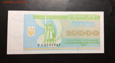 Купон 10 000 карбованцев РЕ 1995г UNC - image