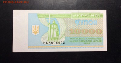 Купон 10 000 карбованцев РБ 1995г UNC - image