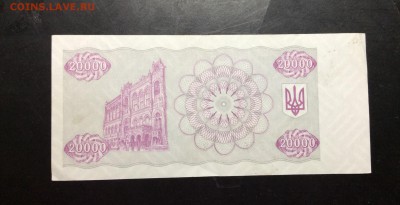 Купон 20 000 карбованцев ТБ 1995г отличная! - image