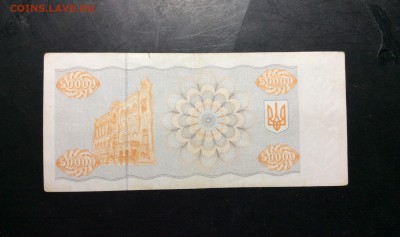 Купон 50 000 карбованцев 1993г дробный номер RRR - image