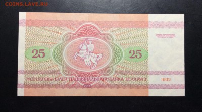 25 рублеу 1992г UNC - image