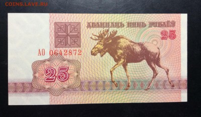 25 рублеу 1992г UNC - image