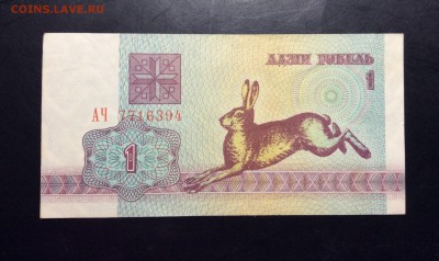 1 рубель 1992г Беларусь UNC - image
