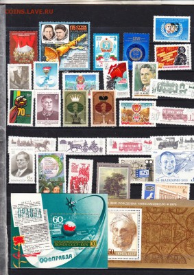 СССР 30 марок+2 блока - 253