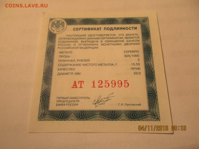 К.К.2 руб.2008г. Черноморская шемая.до 16.10.2017г.22-МСК - Изображение 050