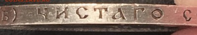 50 копеек 1911 года - C152243E-BB8B-4E34-A5AC-AB0E15E3E8CD