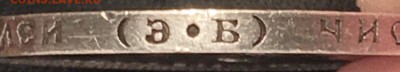 50 копеек 1911 года - 6F90DD59-84A6-4033-81B6-6DA85375315E