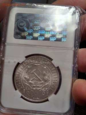 рубль 1921 MS 62 - -CsBC7KchIs