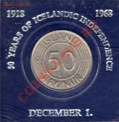 Исландия 50 крон 1968 Юбилей до 14.03.11 в22.00мск - img444
