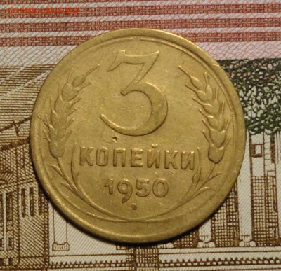 3 коп с 30 по 57г-12шт - 012.JPG