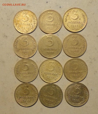 3 коп с 30 по 57г-12шт - 020.JPG