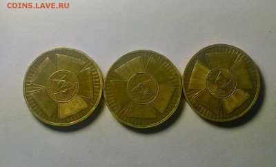 10 рублей 2010г. бантик 3шт. - YD_Gallery_20171010_205541