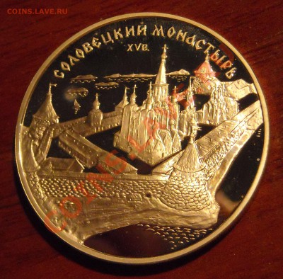 1, 3 рубля 1997 г серебро - оценка - DSCN4990.JPG