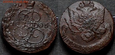 Россия 5 копеек 1785 Забитый штемпель    9 - Россия 5 копеек 1785 Забитый штемпель 9