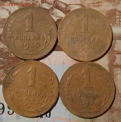 1 копейка 1930,31,32,1936 г.до 16.10 2017 г.в 22-00 мск - 200