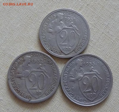 СССР, 20 коп. 1931, 1932, 1933, до 22.00 16.10. - P1170169.JPG