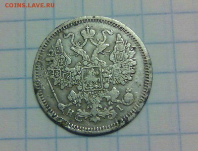 15 копеек 1869 г СПБ., окончание 16.10.2017 22:00 - lF01dTdzjwI