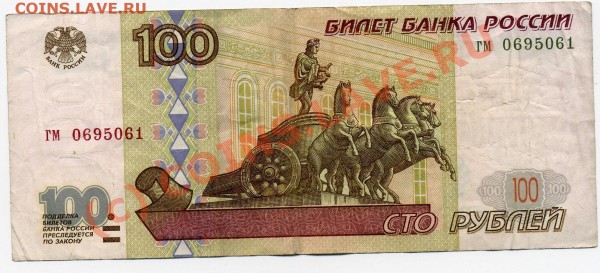 100 руб 1997 без модификации - 100rub_bm