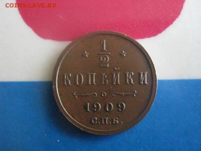 2 копейки 1909г. В альбом. До 15.10.2017г. - 010.JPG