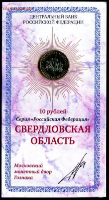 Буклет 10 р. СВЕРДЛОВСКАЯ ОБЛ.  МастерВижн до 15.10.17 - img432