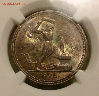 Полтинник 1926 г. NGC MS63. Фикс. - IMG_1660