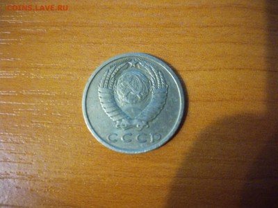15 копеек 1971 - 1507662740411_3