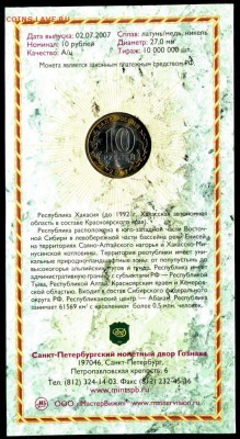 Буклет 10 р. РЕСПУБЛИКА ХАКАСИЯ. МастерВижн до 15.10.17 - img451