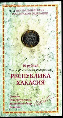 Буклет 10 р. РЕСПУБЛИКА ХАКАСИЯ. МастерВижн до 15.10.17 - img448