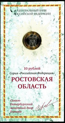 Буклет 10 р.РОСТОВСКАЯ ОБЛ. МастерВижн до 15.10.17 - img452