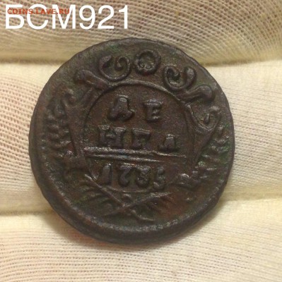 Денга 1735г. Короткий аук. До 12 окт. 22-10 МСК - IMG_9686.JPG