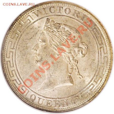 1 доллар Гон-конг 1867 - 2