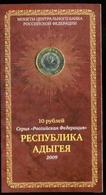 Буклет 10 р. РЕСПУБЛИКА АДЫГЕЯ. МастерВижн до 15.10.17 - img407
