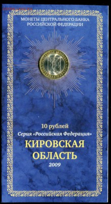 Буклет 10 р. КИРОВСКАЯ ОБЛ. МастерВижн до 15.10.17 - img386