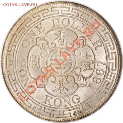 1 доллар Гон-конг 1867 - 1