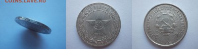 Пять полтинников 1922 ПЛ (лот 106) - 6_2