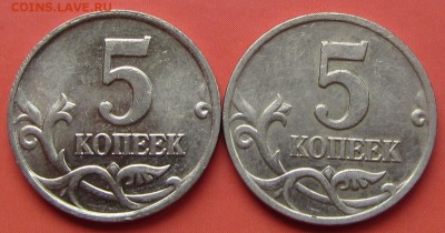 5 копеек 2002 М шт.В1 по АС (2 штуки) до 12.10.17 г. в 22.00 - IMG_3282