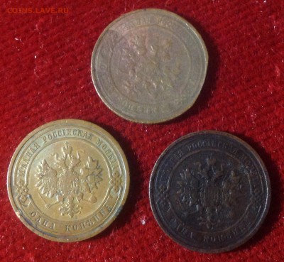 1коп. 1910, 1911, 1914гг. Одним лотом до 2 окт. 22-10 МСК - IMG_9690.JPG