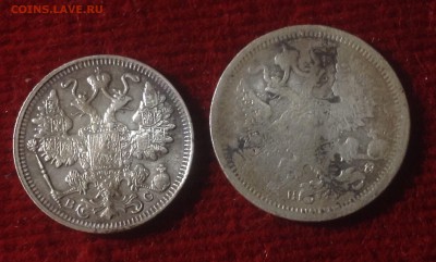 15коп.1916г. 20коп.1879г. Одним лотом. До 12окт. 22-10 МСК - IMG_9693.JPG