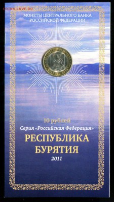 Буклет 10 р. РЕСПУБЛИКА БУРЯТИЯ. МастерВижн до 15.10.17 - img387