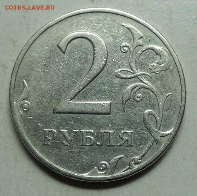 2руб 1997ммд--шт 1,3А2 (АС)--очень редкий     12окт 22-00мск - DSC01469.JPG