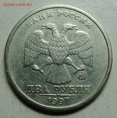 2руб 1997ммд--шт 1,3А2 (АС)--очень редкий     12окт 22-00мск - DSC01464.JPG