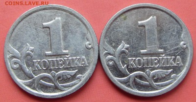 1 копейка 2002 М шт.Б по АС (2 штуки) до 12.10.17 г. в 22.00 - IMG_3317