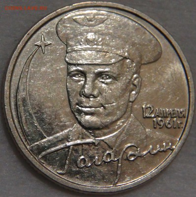 2 рубля 2001 ММД Гагарин. Атрибуция и оценка - DSC03126.JPG