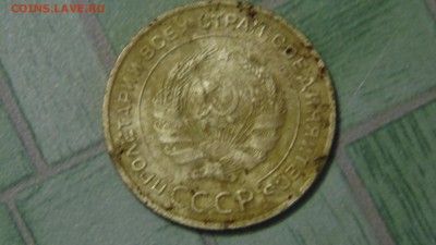 5 КОПЕЕК 1935 ГОД СТАРЫЙ ГЕРБ - DSC00721.JPG
