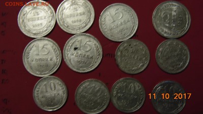 БИЛОНЫ 20 ШТ С 1922 ПО 1928 ГОДА 10-15-20к.многие в блеске - DSC00717.JPG