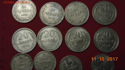 БИЛОНЫ 20 ШТ С 1922 ПО 1928 ГОДА 10-15-20к.многие в блеске - DSC00716.JPG