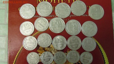 БИЛОНЫ 20ШТ С 1922 ПО 1928 ГОДА 10-15-20к.многие в блеске-№2 - DSC00722.JPG