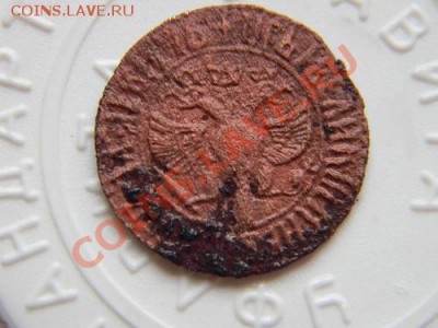 Денга 1707 - Изображение1 018